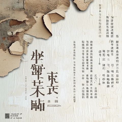 讀書覓食記，尋找生命的味道：謝冕先生新著覓食記