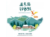 喜報！有顏有味榮獲樂山市商文旅融合消費新場景支持項目！