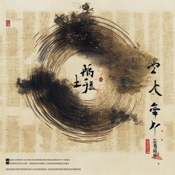 文史知識局史記·項羽本紀中所出的成語及小故事彘肩斗酒(zhiji
