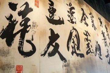 探尋淄博地道美味：不容錯(cuò)過(guò)的九家特色餐廳